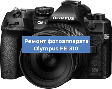 Замена разъема зарядки на фотоаппарате Olympus FE-310 в Новосибирске